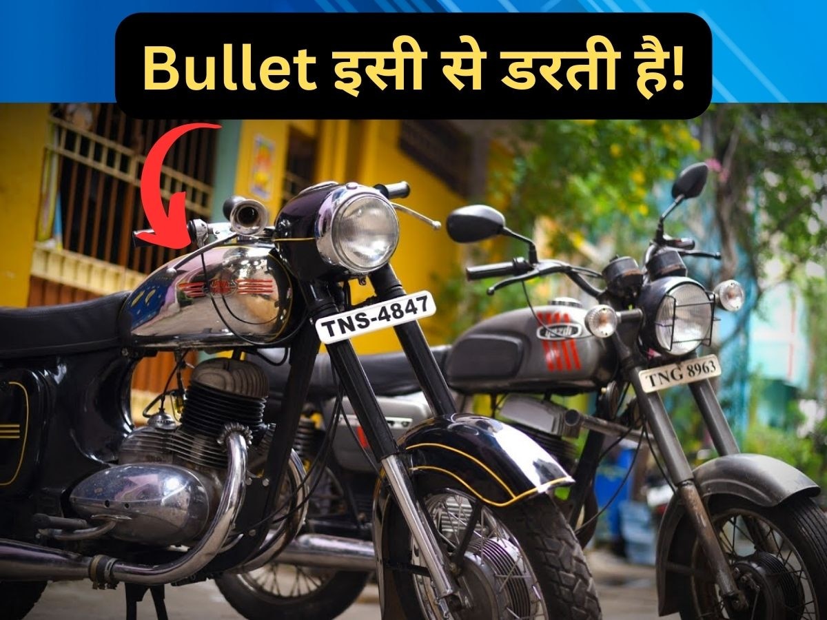 Bullet को टक्कर देने वाली 'काली घोड़ी', फिल्मों से मिला था नाम, पढ़ें Yezdi का सफर 