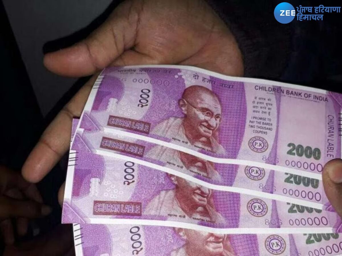 Rupees 2000 Note: ਜੇਕਰ ਬੈਂਕ 2000 ਦੇ ਨੋਟ ਲੈਣ ਤੋਂ ਇਨਕਾਰ ਕਰਦਾ ਹੈ ਤਾਂ ਤੁਰੰਤ ਕਰੋ ਇਹ ਕੰਮ, ਜਲਦ ਨਿਕਲੇਗਾ ਹੱਲ