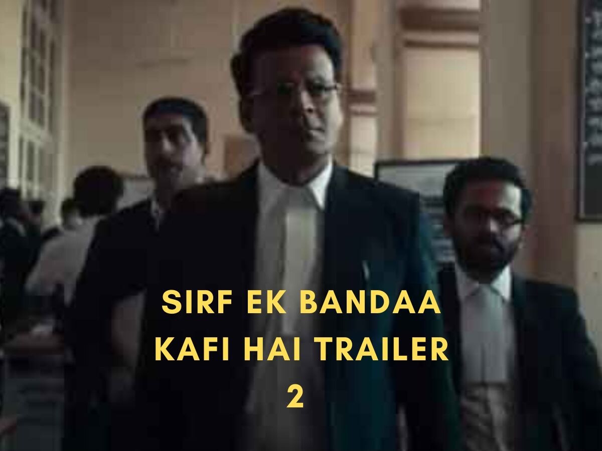 Sirf Ek Bandaa Kafi Hai Trailer 2: पावरफुल लोग बनाम आम वकील की असाधारण कहानी लेकर आए Manoj Bajpayee! 