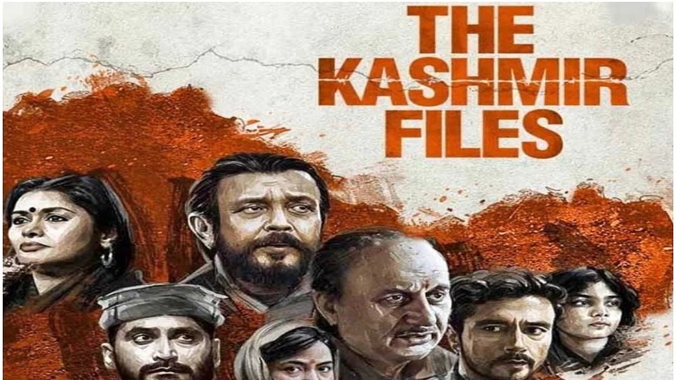 द कश्मीर फाइल्स