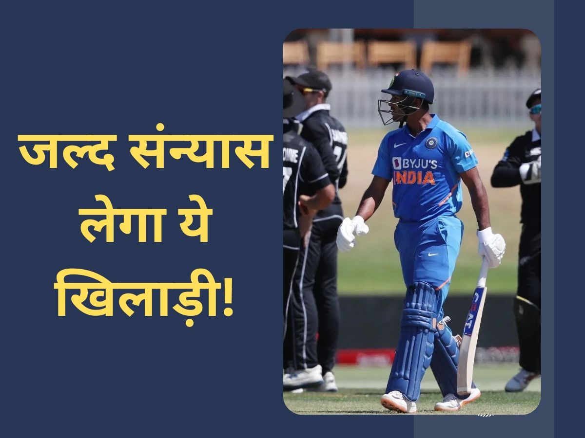 Team India: अब संन्यास लेने को मजबूर होगा ये दिग्गज, आईपीएल में नहीं उठा पाया मौके का फायदा!