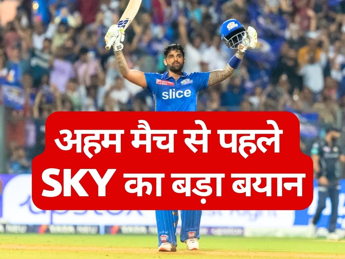 Suryakumar Yadav: वो झूठ बोल रहा है... सूर्यकुमार यादव ने दिया बड़ा बयान, क्रिकेट जगत में मच जाएगा तहलका!