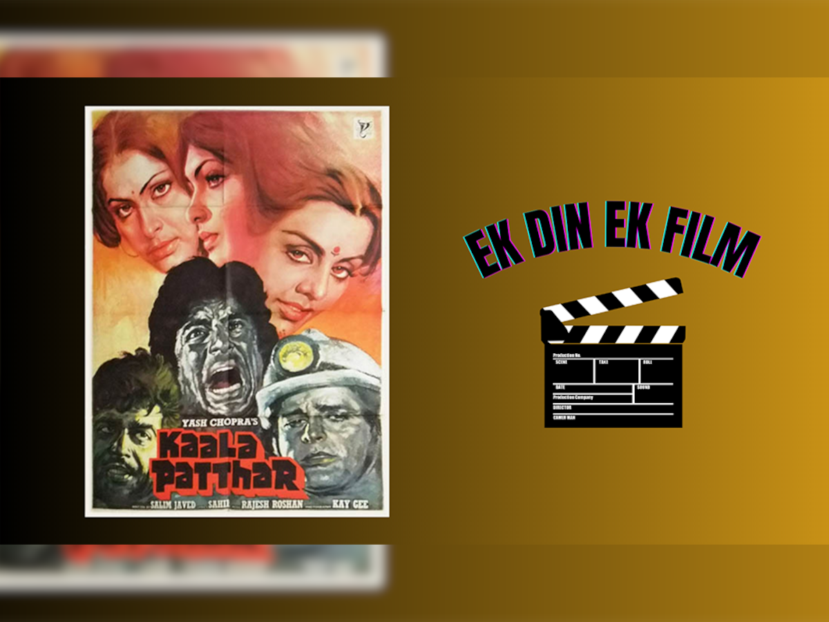 Ek Din Ek Film: सत्य घटना पर आधारित थी यह फिल्म, खुद डूब कर दूसरों को बचाया था सितारों ने