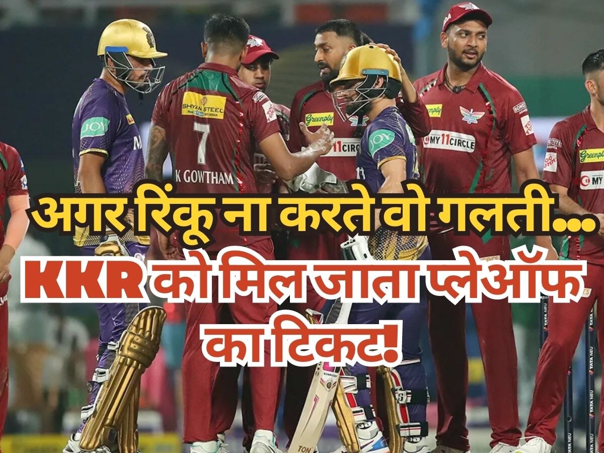 rinku singh kkr lsg