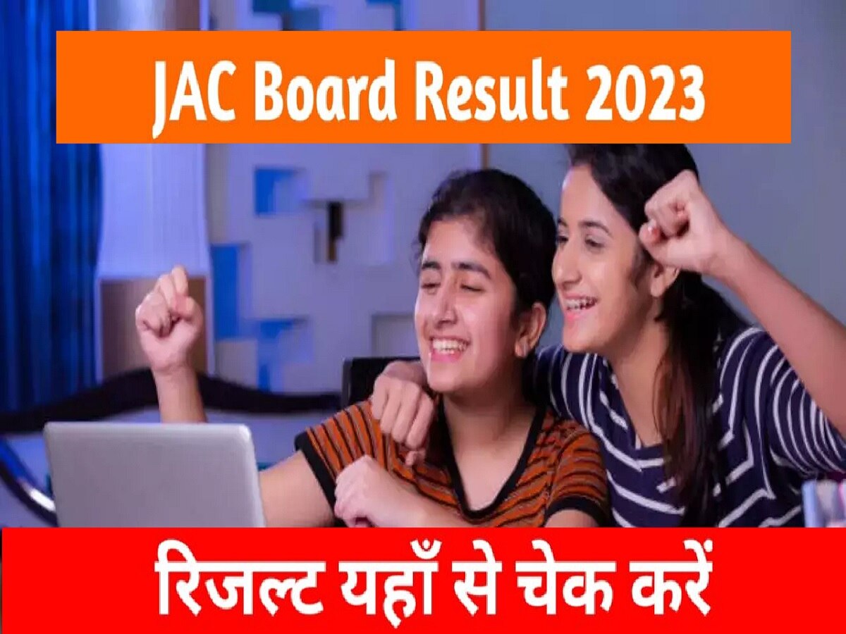 JAC Board Result 2023: झारखंड बोर्ड की वेबसाइट क्रैश होने पर जानें कैसे चेक कर पाएंगे 10वीं व 12वीं के छात्र अपना रिजल्ट