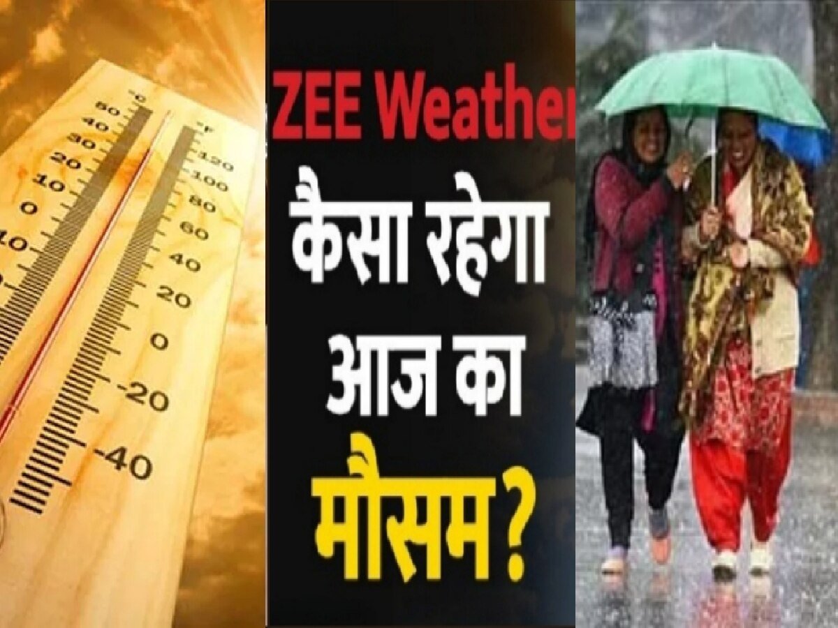 MP Weather News: मध्य प्रदेश-छत्तीसगढ़ में बारिश और गर्मी 50-50! जानें कहां होगी ठंडक, कहां चलेगी लू?