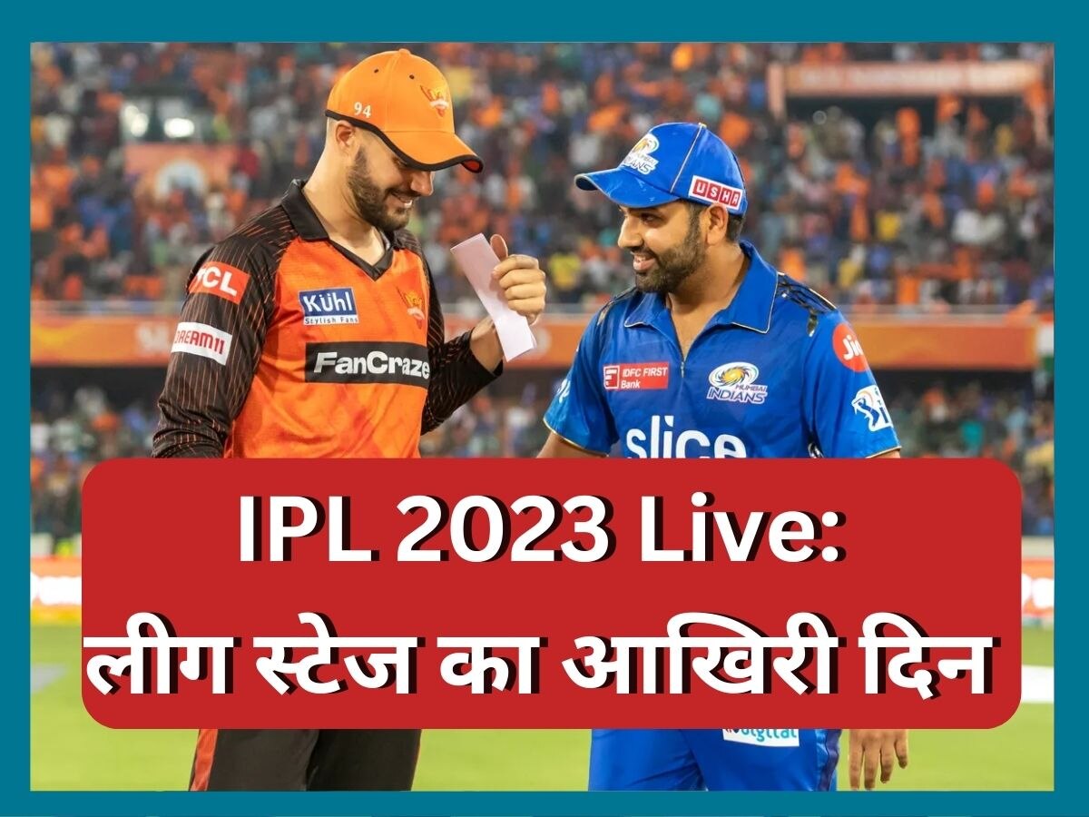 IPL 2023 Live: विराट पर भारी पड़ा शुभमन गिल का शतक, गुजरात की जीत से मुंबई प्लेऑफ में पहुंची 