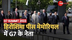 G7 Summit: परमाणु हमले में मारे गए लोगों को PM Modi ने दी श्रद्धांजलि 