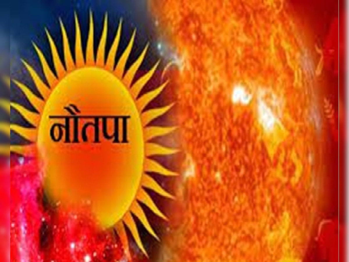 Nautapa 2023: 25 मई को सूर्य के रोहिणी नक्षत्र में प्रवेश से होगी नौतपा की शुरुआत, भीषण गर्मी करेगी हाल-बेहाल