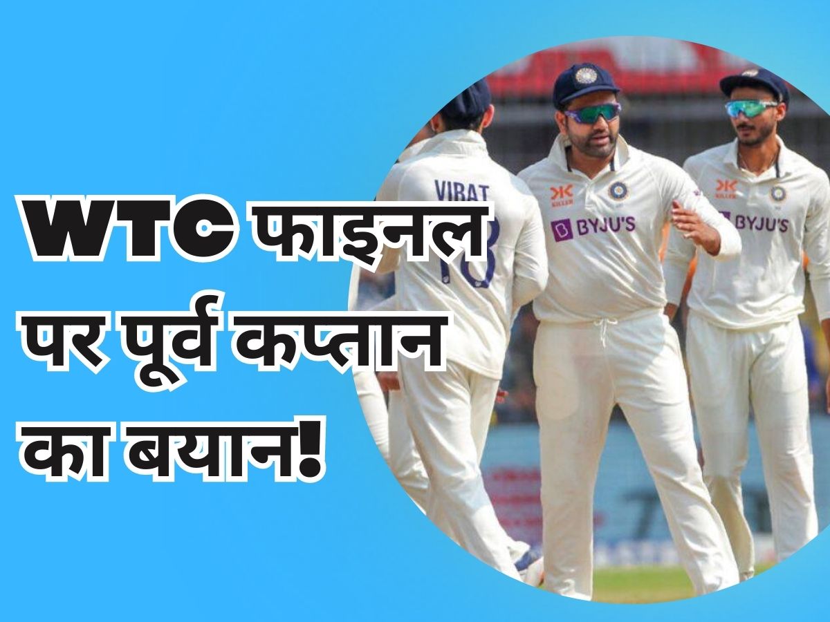 WTC Final : WTC फाइनल में इस भारतीय से लग रहा AUS गेंदबाजों को डर! पूर्व कप्तान ने सरेआम लिया नाम WTC Final : WTC फाइनल में इस भारतीय से लग रहा AUS गेंदबाजों को डर! पूर्व कप्तान ने सरेआम लिया नाम