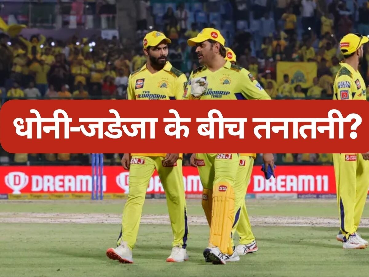 Ravindra Jadeja: प्लेऑफ से पहले रवींद्र जडेजा की कप्तान धोनी से तनातनी? अपने ट्वीट से मचाया घमासान