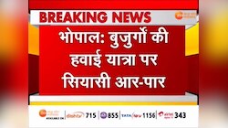 Bhopal : बुजुर्गों की हवाई यात्रा पर सियासी आर-पार, CM के बुजुर्गों को प्लेन के अंदर तक छोड़ने पर विपक्ष को ऐतराज