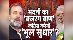 मदनी का 'बजरंग बाण', बोले- 70 साल पहले फैसला लेते तो देश बर्बाद ना होता