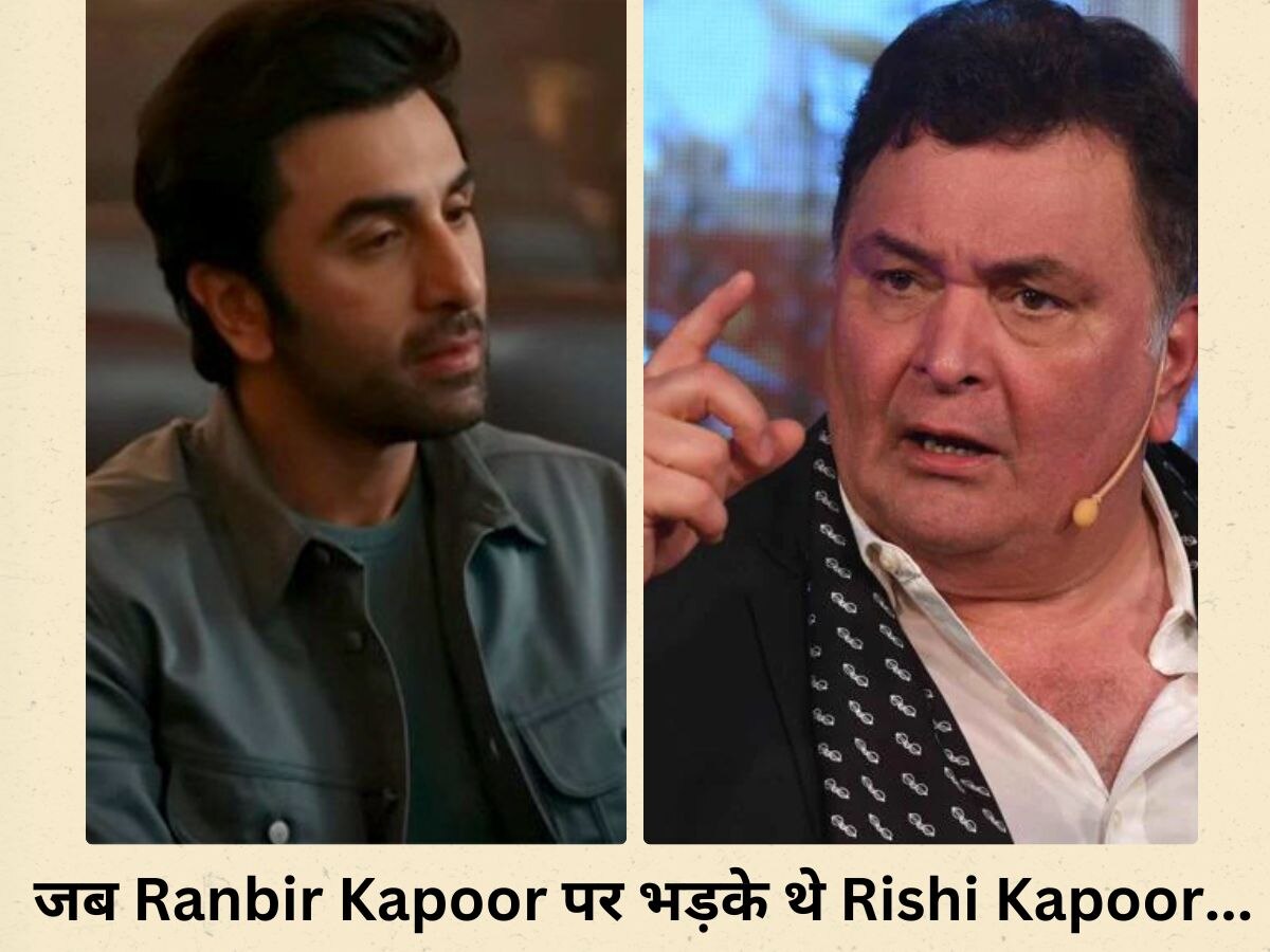 Ranbir Kapoor ने बीच में छोड़ी दी थी ये ब्लॉकबस्टर फिल्म, झेलना पड़ा था पिता Rishi Kapoor का गुस्सा! मूवी का नाम कर देगा हैरान