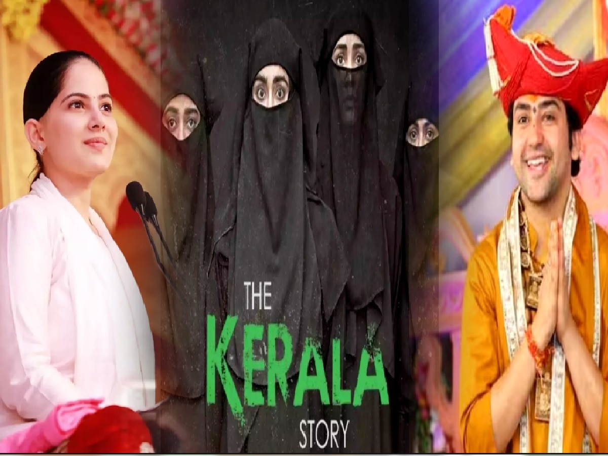 the kerala story (फाइल फोटो)