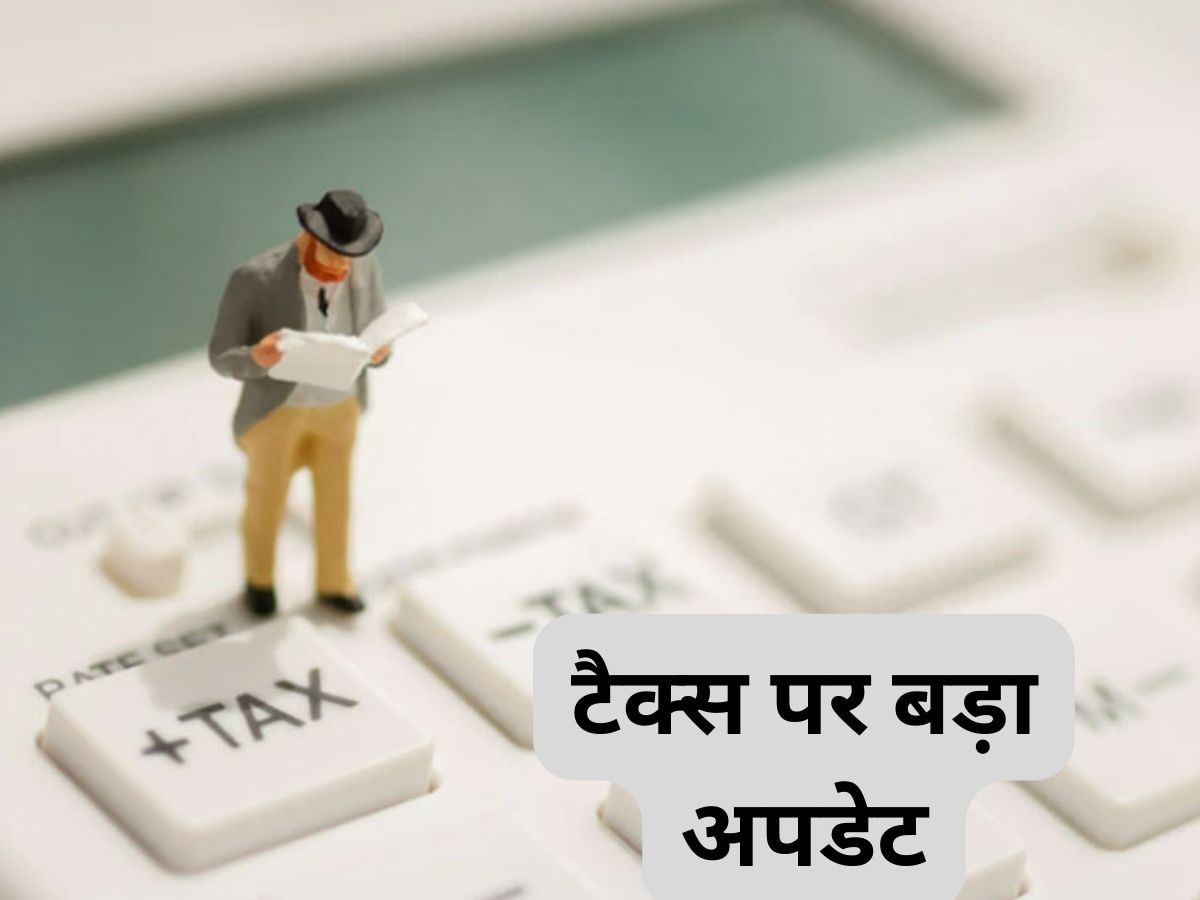 ITR: अरे! एक भूल से बहुत मुश्किल हो जाएगी, Tax भरते वक्त अब से आम जनता को ध्यान रखनी होगी ये बात