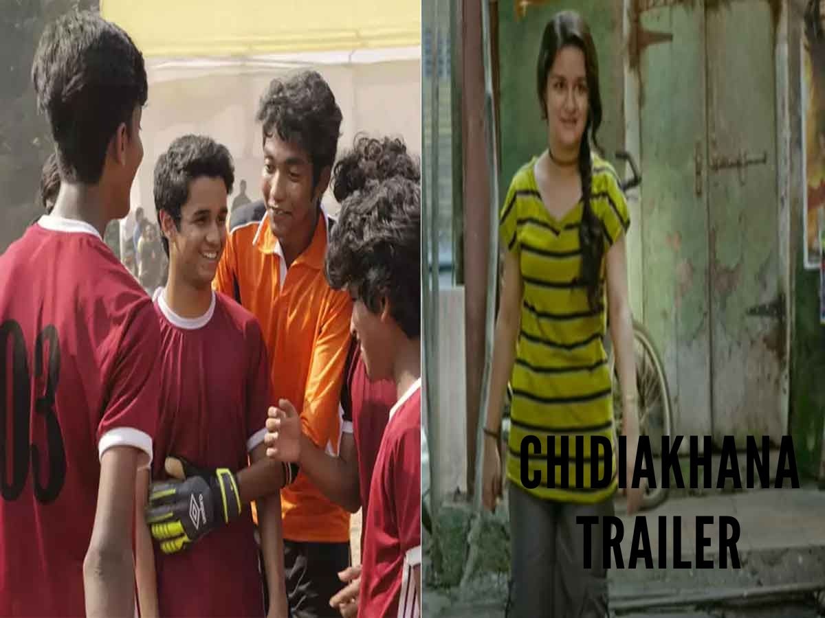 Chidiakhana Trailer: मैदान को बचाने की होगी जंग, रिलीज हुआ Avneet Kaur की चिड़ियाखाना का ट्रेलर