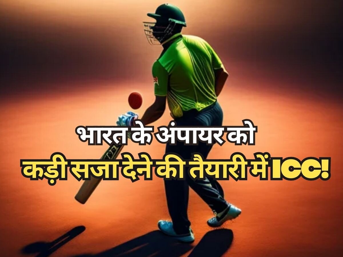 Indian Umpire: WTC फाइनल से पहले आईसीसी का बड़ा ऐलान, भारत के इस अंपायर को कड़ी सजा देने की तैयारी!