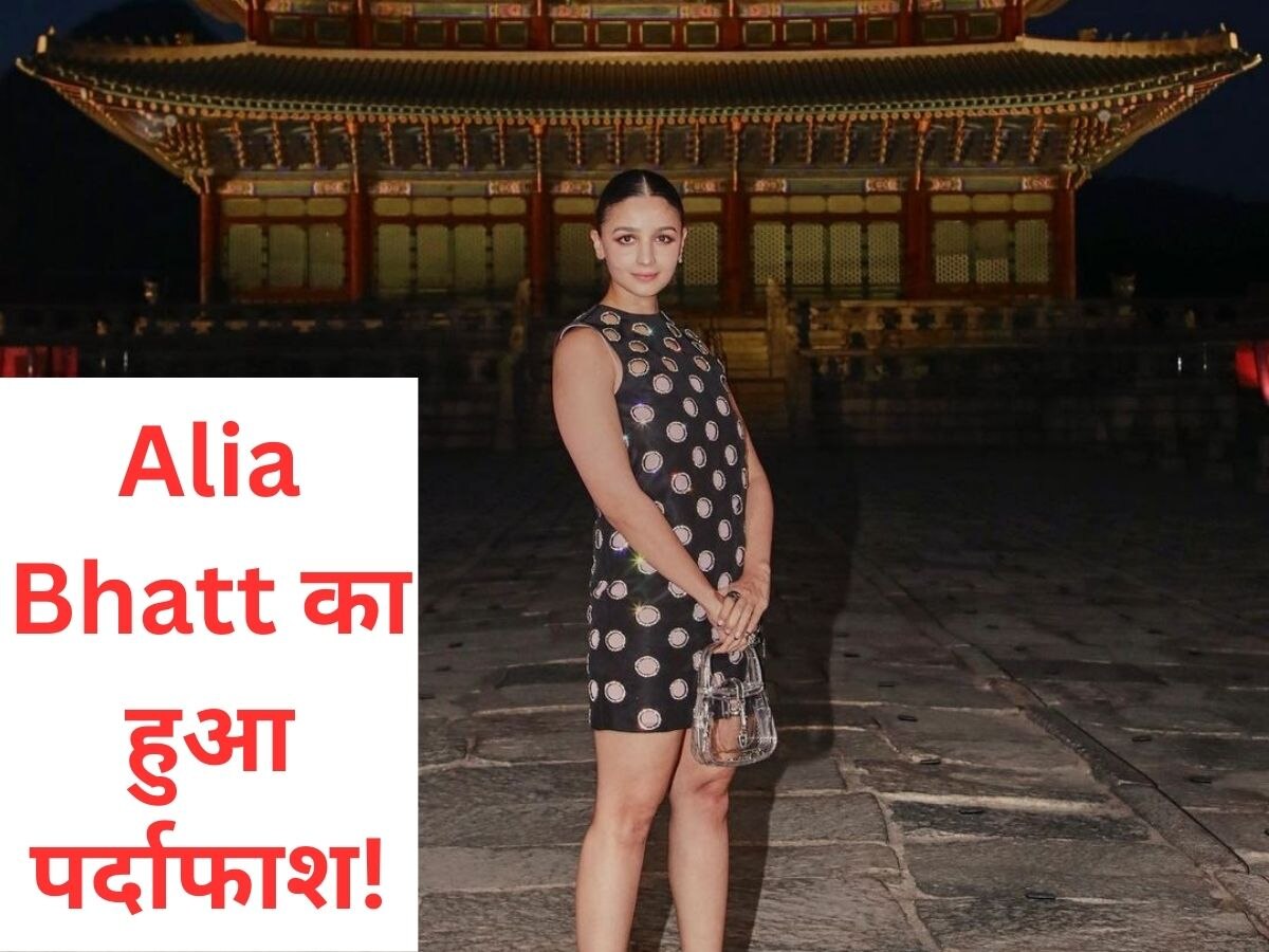 फिर फूटा Alia Bhatt पर लोगों का गुस्सा,  डबल स्टैंडर्ड के लिए  हुईं ट्रोल