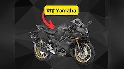 धूम मचाले धूम! Pulsar-Apache जाएंगे भूल, Yamaha ले आई गजब लुक वाली 150cc बाइक 
