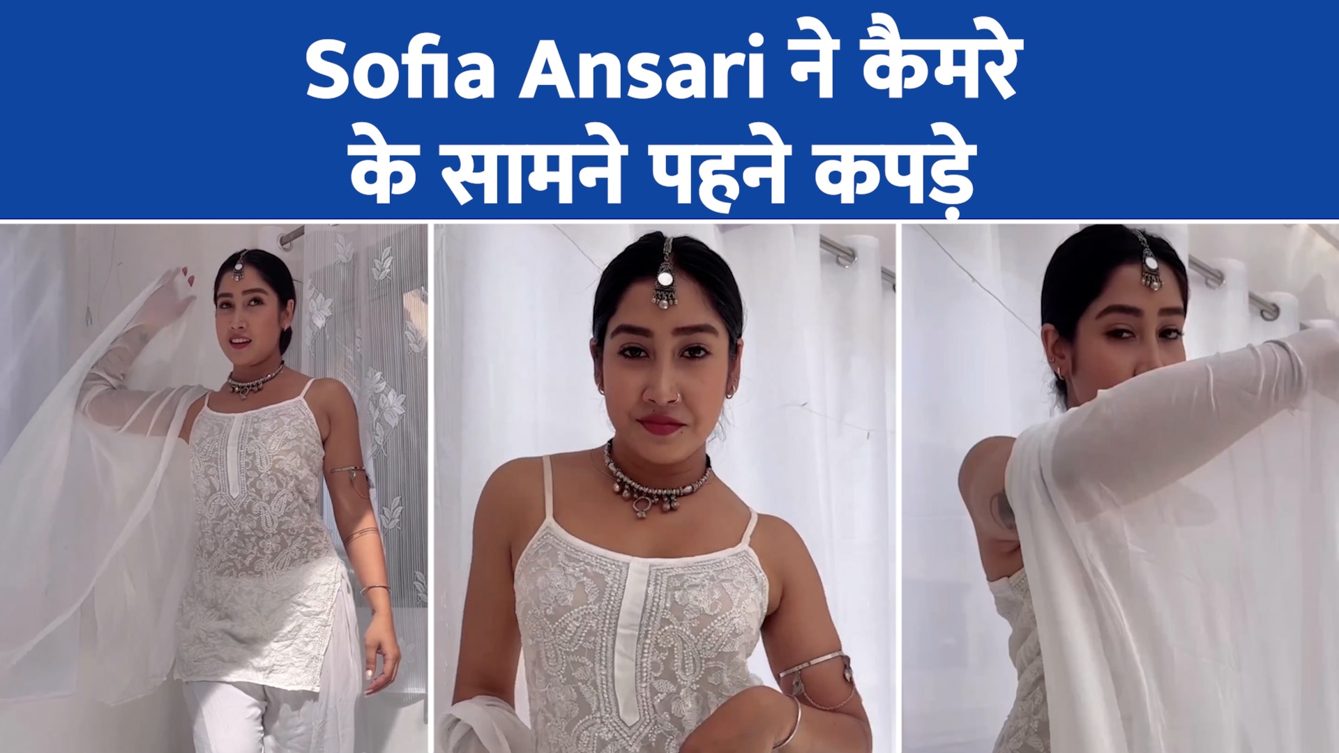 sofia ansari wore clothes in front of camera revealing her sexy body in 