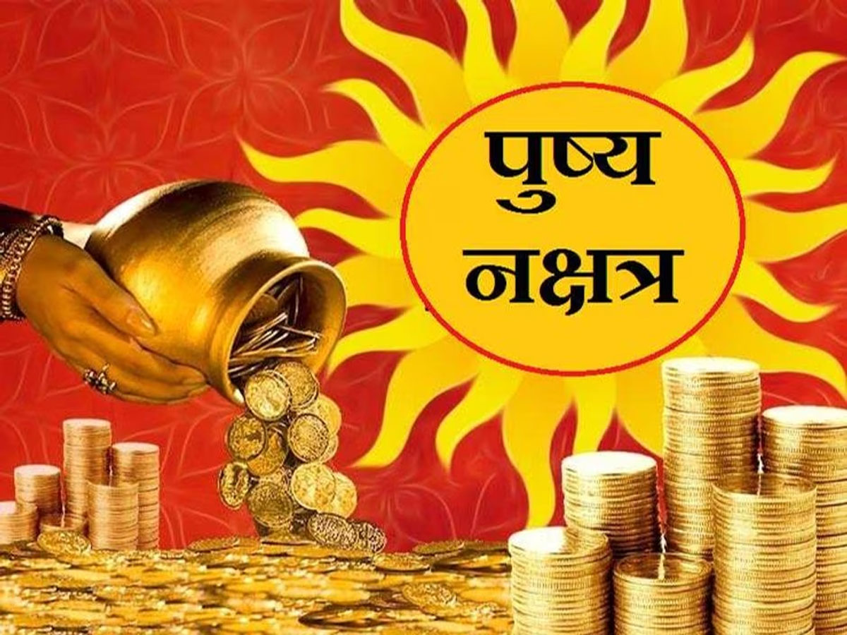 दुर्लभ योग