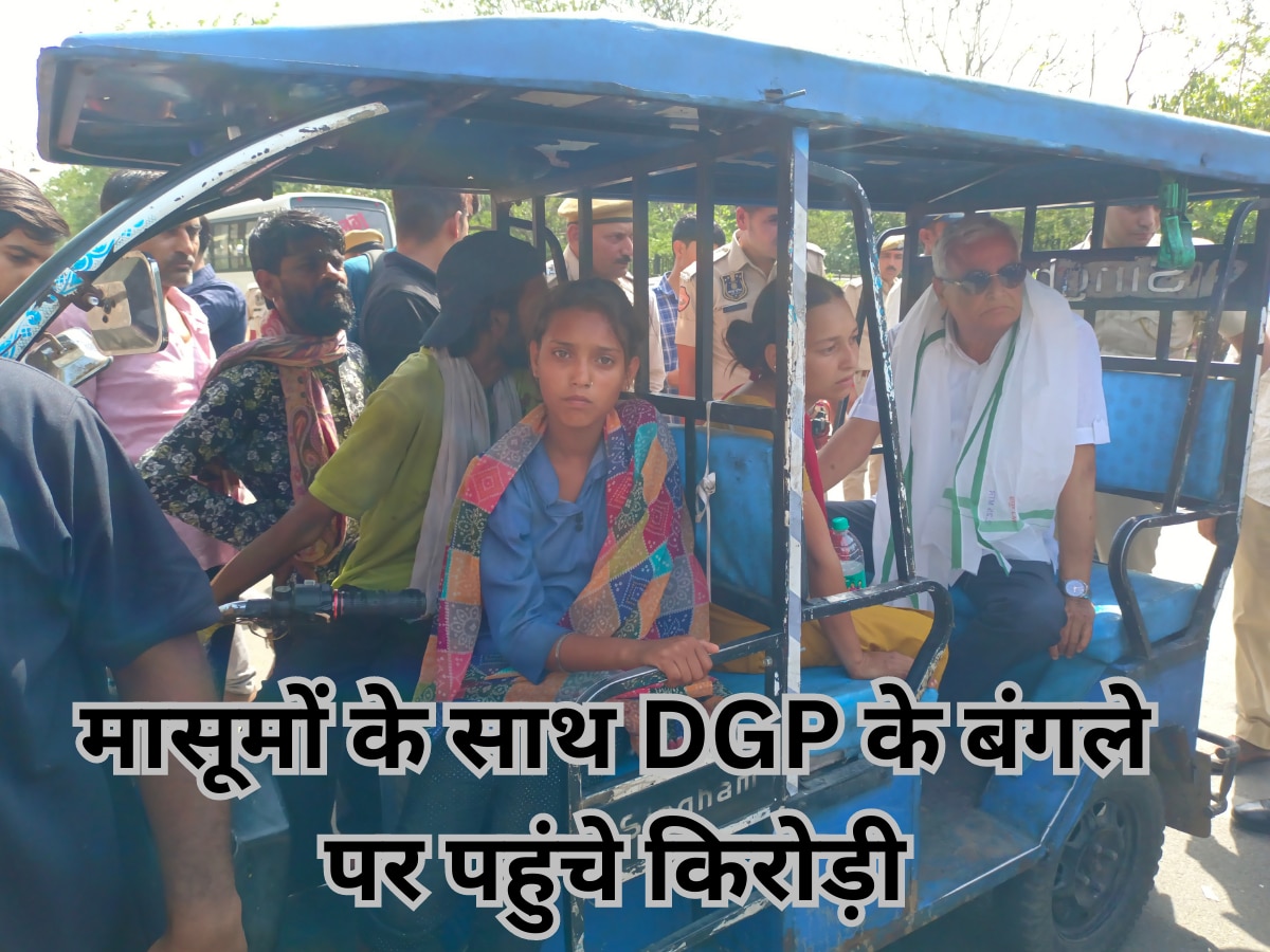 मासूमों के साथ DGP के बंगले पर पहुंचे किरोड़ी, तो कोटखावदा मामले में तुरंत दर्ज हुई FIR