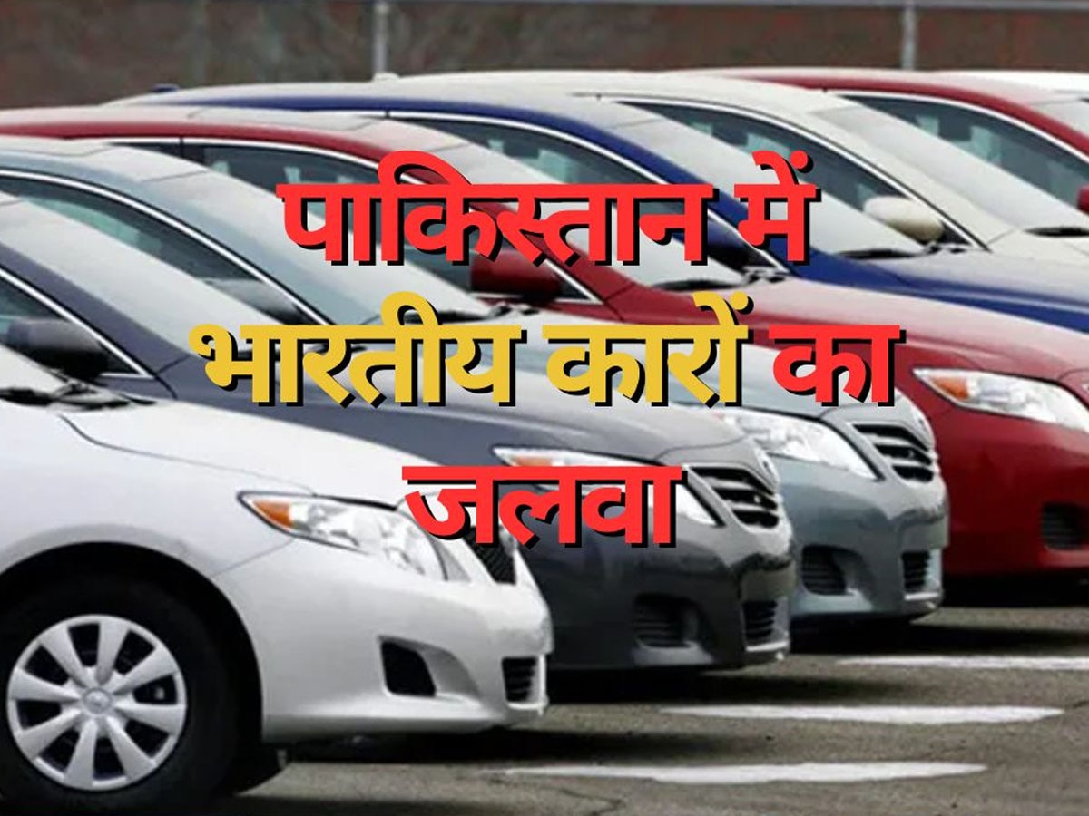 Best Selling Cars in Pakistan These Indian cars are in great demand in
