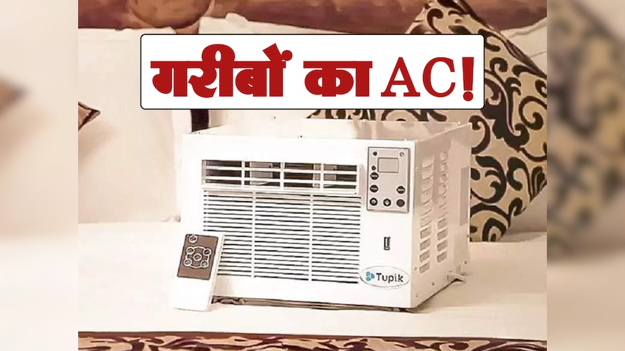 Affordable AC Buy Just At Rs 5000 Tupik Dual AC Specs Features | 5000 ...