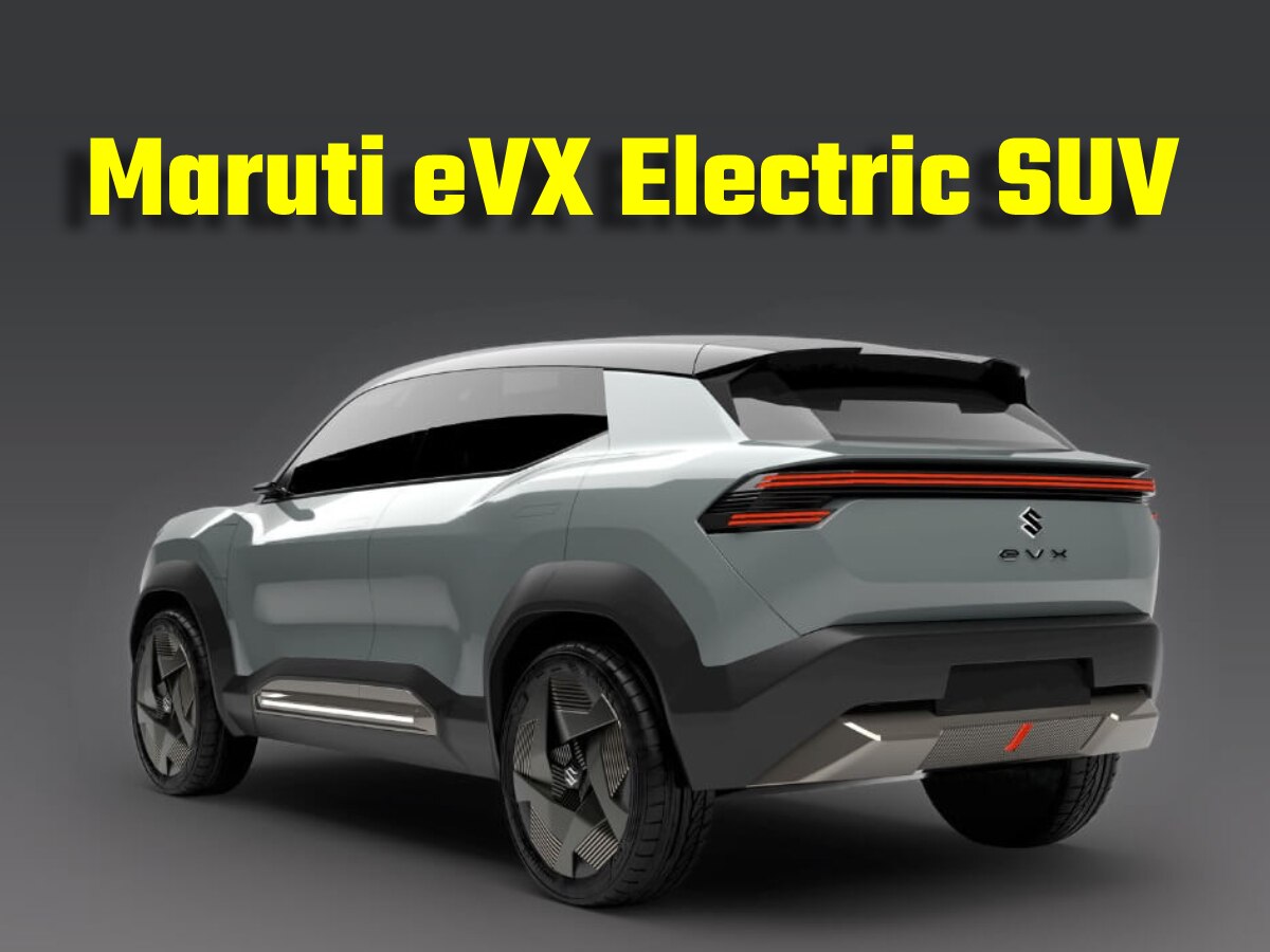 अगले साल दिवाली के आसपास लॉन्च होगी Maruti की Electric SUV! ये होंगे फीचर्स