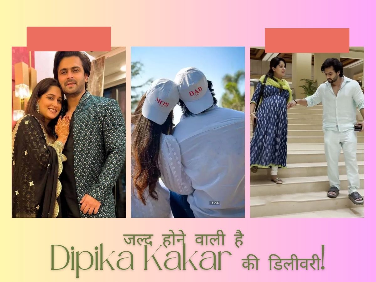 Dipika Kakar की डिलीवरी से पहले Shoaib Ibrahim ने किया ये काम, एक्ट्रेस ने बच्चे को लेकर कही ये बात! Dipika Kakar की डिलीवरी से पहले Shoaib Ibrahim ने किया ये काम, एक्ट्रेस ने बच्चे को लेकर कही ये बात!