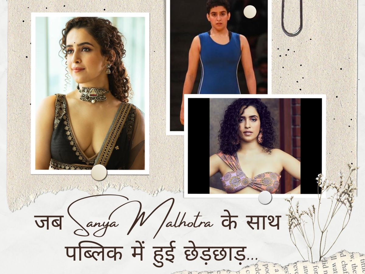 Sanya Malhotra का छलका दर्द, पब्लिक में कई बार उनके साथ हुई छेड़छाड़! सुनाते-सुनाते रो पड़ीं Dangal एक्ट्रेस