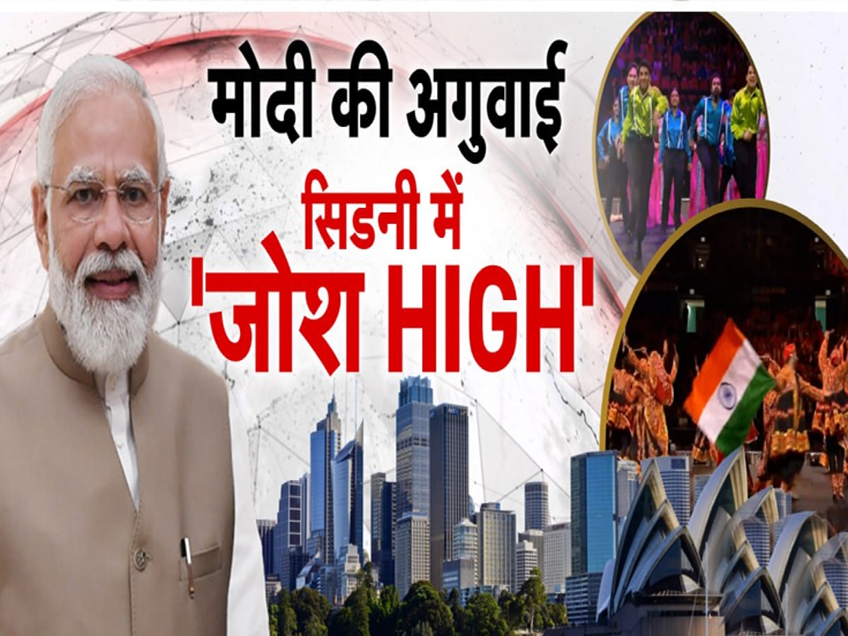 सिडनी में दिखा पीएम मोदी का जादू, 20 हजार भारतीयों को करेंगे संबोधित