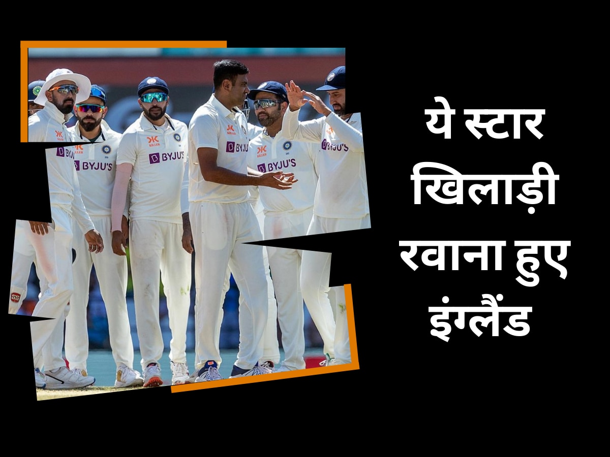 WTC Final: वर्ल्ड टेस्ट चैम्पियनशिप फाइनल के लिए इंग्लैंड रवाना हुई टीम इंडिया, ये स्टार खिलाड़ी लिस्ट में शामिल