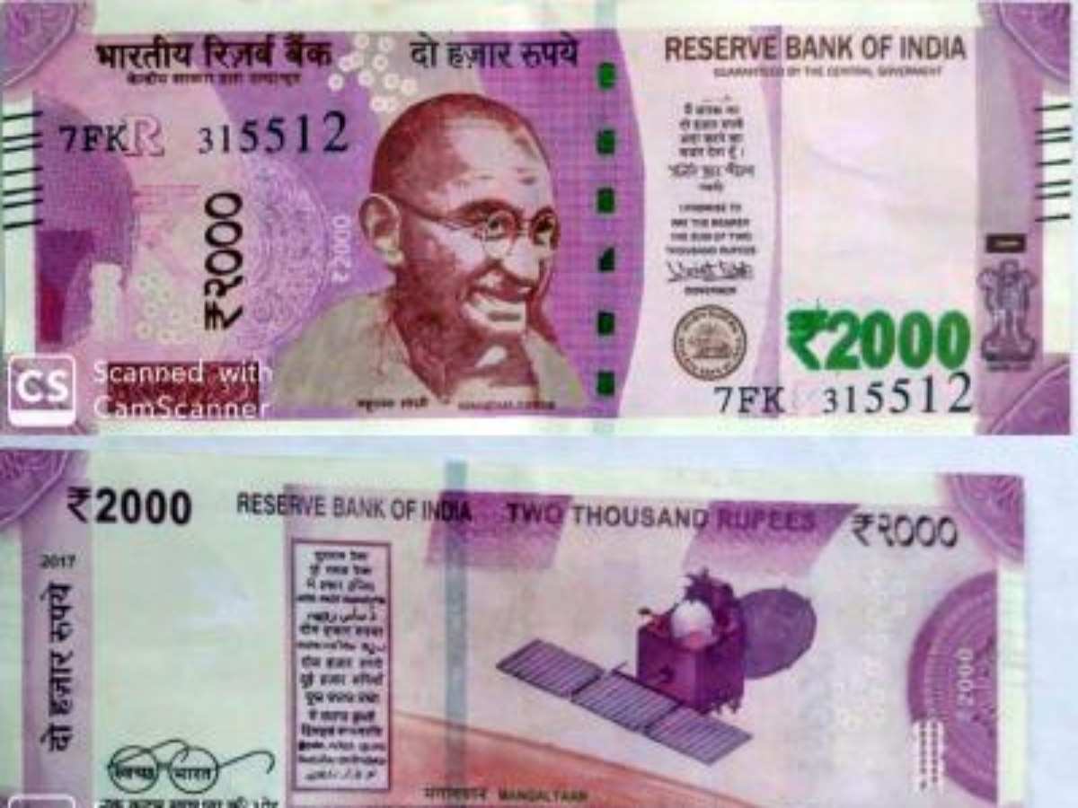 Fake Currency: नकली नोट छापने वाले गिरोह का भंडाफोड़, आरोपी BPSC की कर रहे हैं तैयारी 
