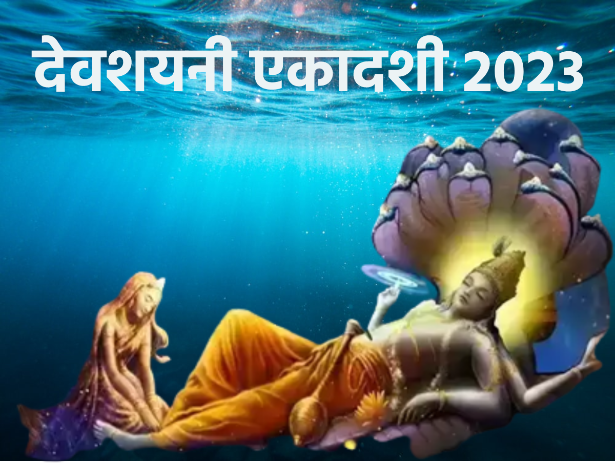 Devshayani Ekadashi 2023 date shubh muhurat importance vrat niyam