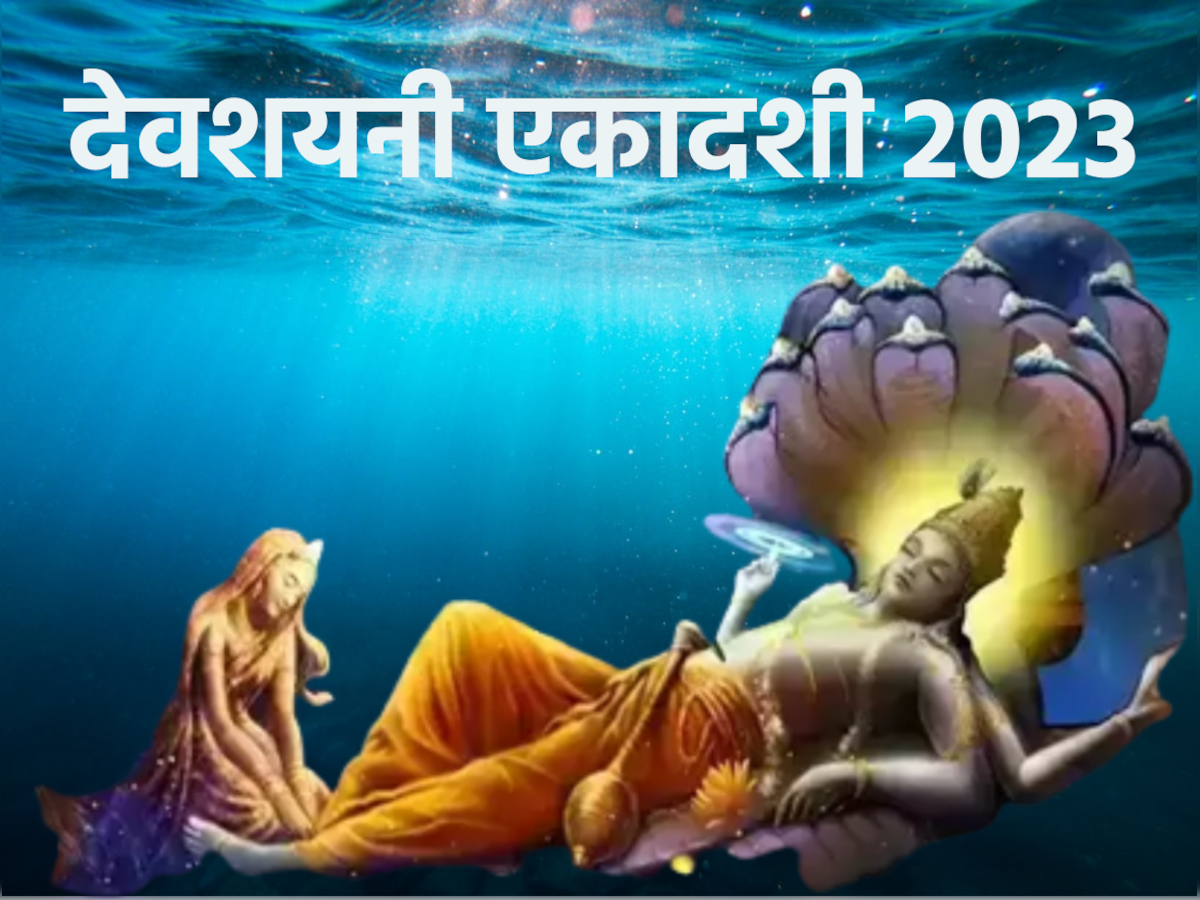 Devshayani Ekadashi 2023 
