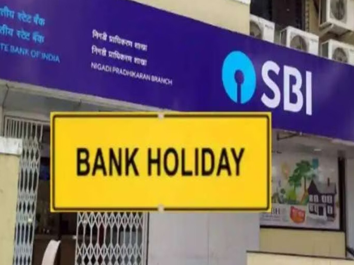 June Bank holidays: जून में इस दिन बंद रहेंगे बैंक, यहां देखें पूरी लिस्ट 