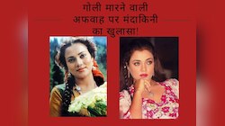 क्या सही में मंदाकिनी के पिता ने मार दी थी गोली? सालों बाद एक्ट्रेस ने तोड़ी चुप्पी