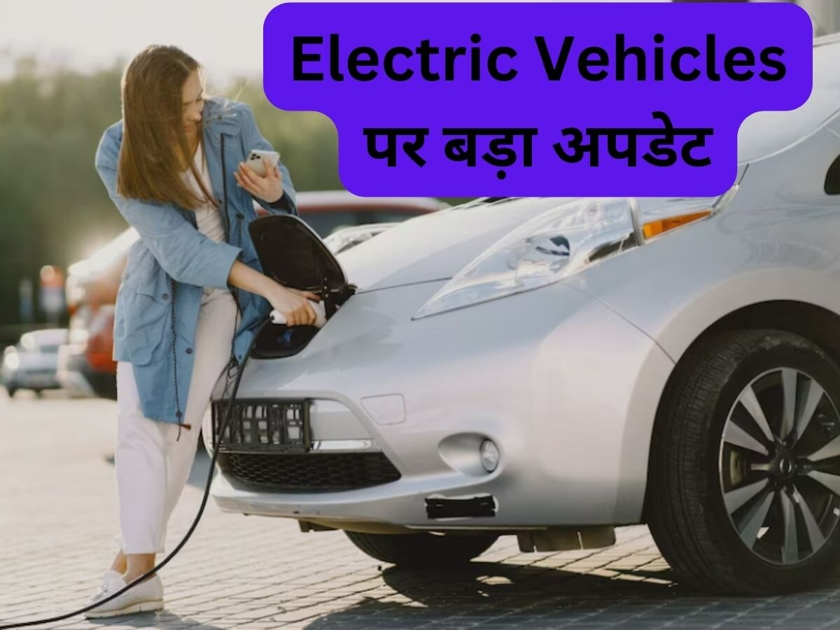 Electric Vehicle: अरे! इलेक्ट्रिक दोपहिया वाहनों की सब्सिडी में अचानक कर दी कटौती, ये पड़ सकता है असर