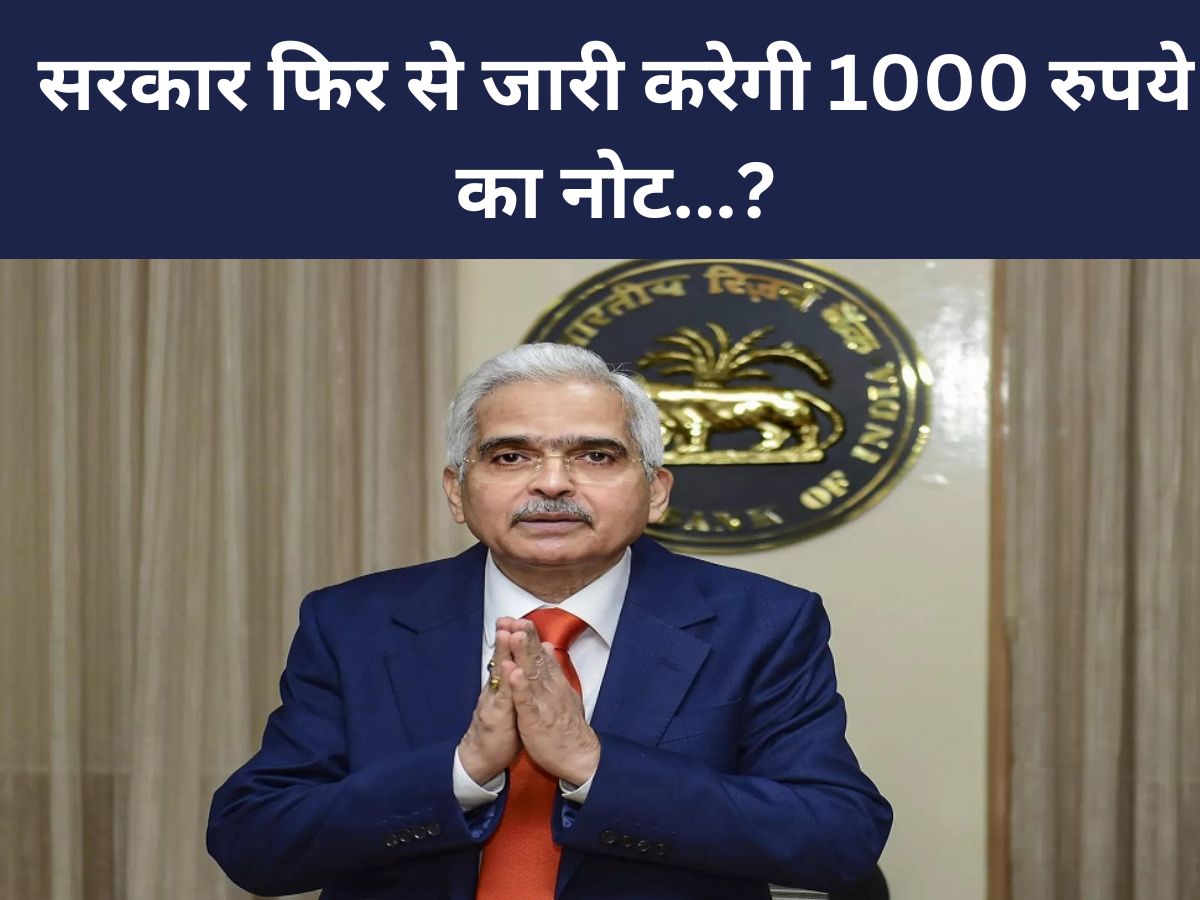1000 rupees note will come back in circulation Reserve bank of india ...