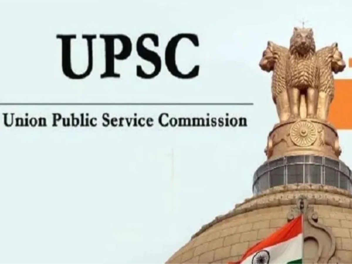 UPSC CSE Result 2022 Out: 2022 सिविल सेवा परीक्षा के नतीजे हुए घोषित, टॉप 3 में लड़कियों ने मारी बाजी 