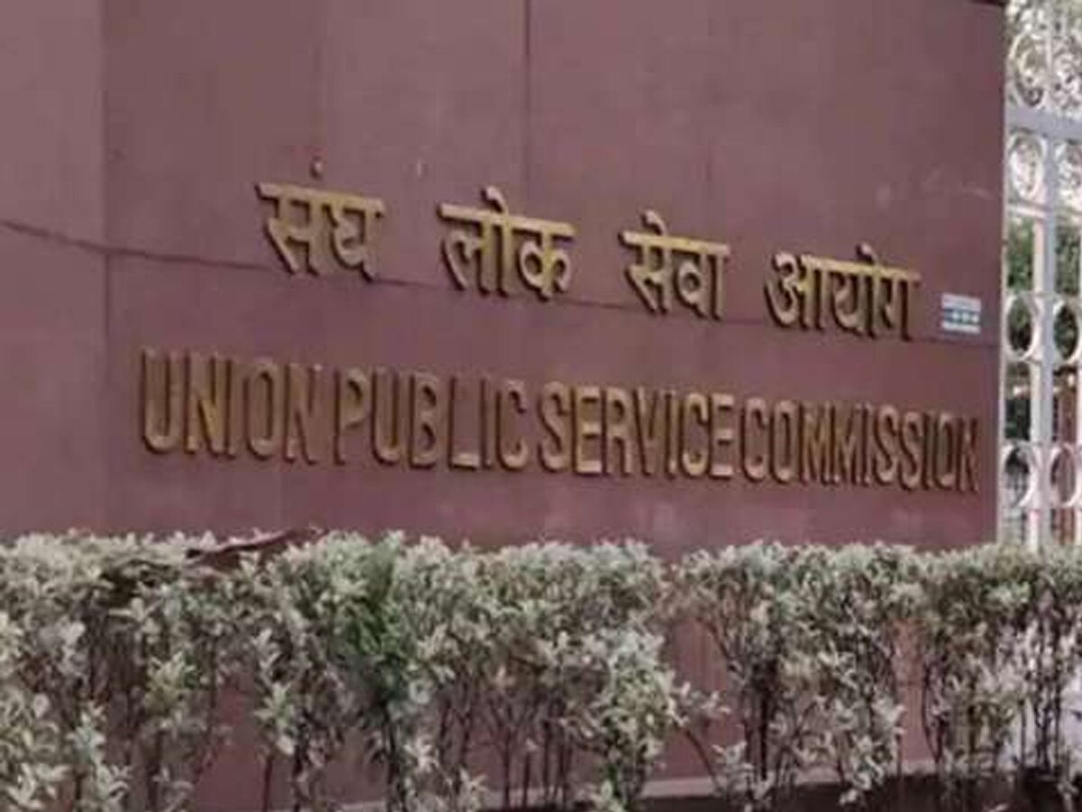 UPSC Result 2023: ଏଠାରେ ଦେଖନ୍ତୁ ଓଡ଼ିଆ ପ୍ରତିଯୋଗୀଙ୍କ ପୂରା ତାଲିକା