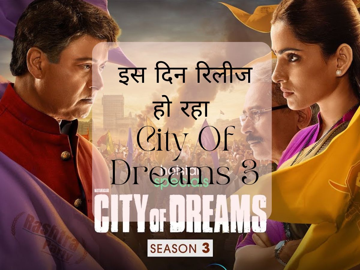 City Of Dreams 3 New Trailer Released Atul Kulkarni Priya Bapat In Lead ...