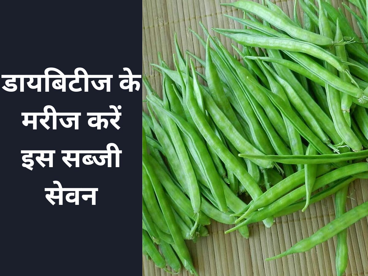 health tips benefits of eating cluster beans for diabetic patients