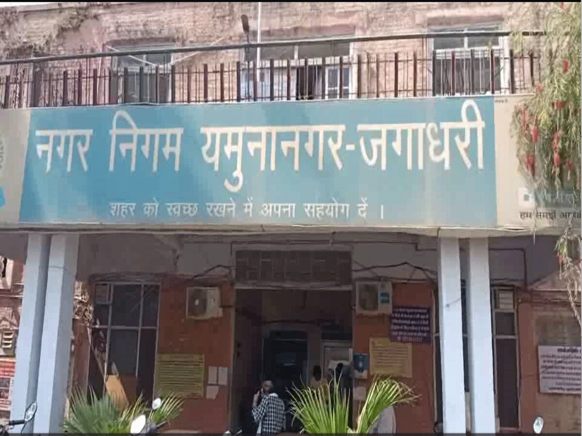 yamunanagar news suno sarkar find a solution property id and family id