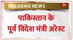 पाकिस्तान के पूर्व विदेश मंत्री शाह महमूद कुरैशी फिर गिरफ्तार
