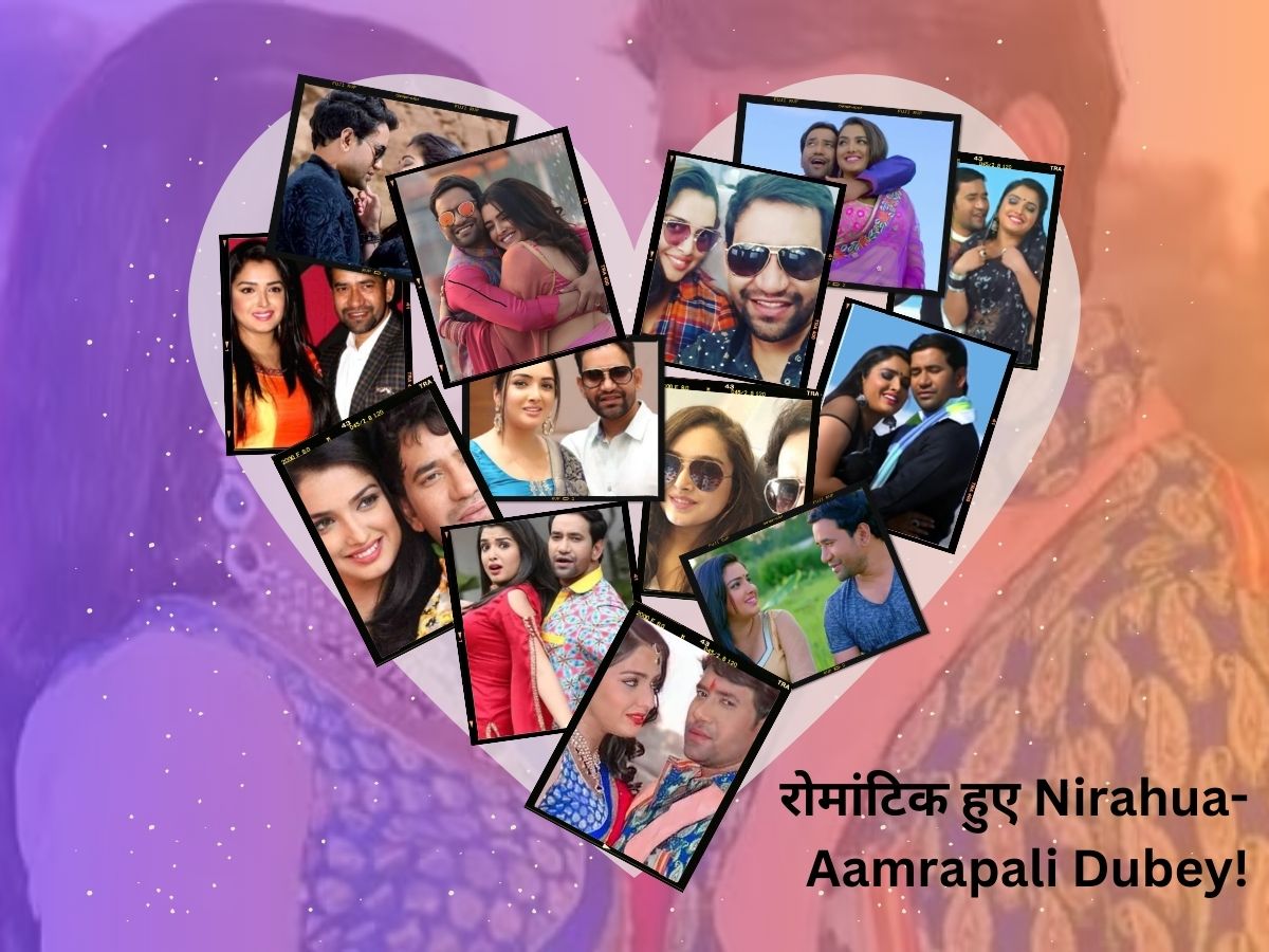 Nirahua Aamrapali ने काटा गदर! खटिया पर किया रोमांस, देख उड़ गए लोगों के होश! Nirahua Aamrapali ने काटा गदर! खटिया पर किया रोमांस, देख उड़ गए लोगों के होश!