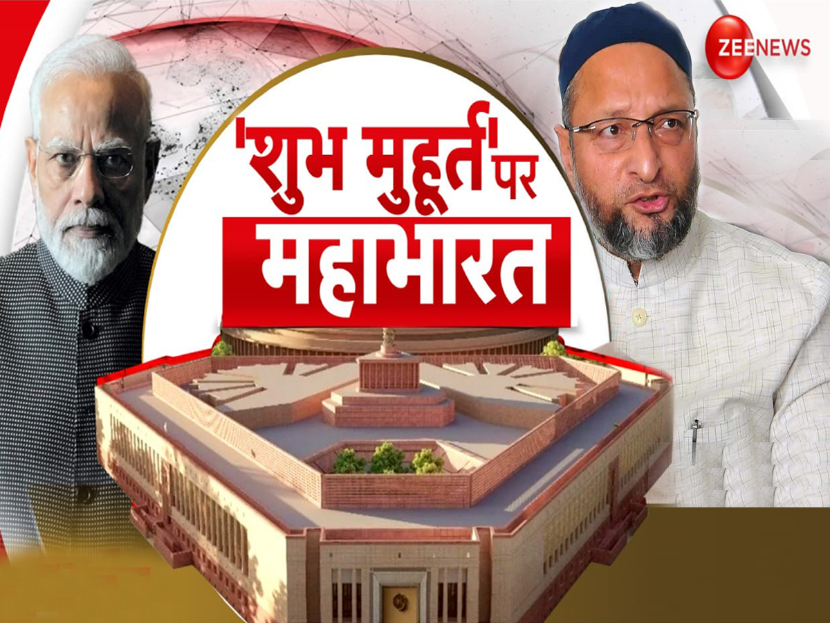 New Parliament Building: ना प्रधानमंत्री, ना राष्ट्रपति; असदुद्दीन ओवैसी ने नई संसद के उद्घाटन के लिए सामने रखा ये नया नाम
