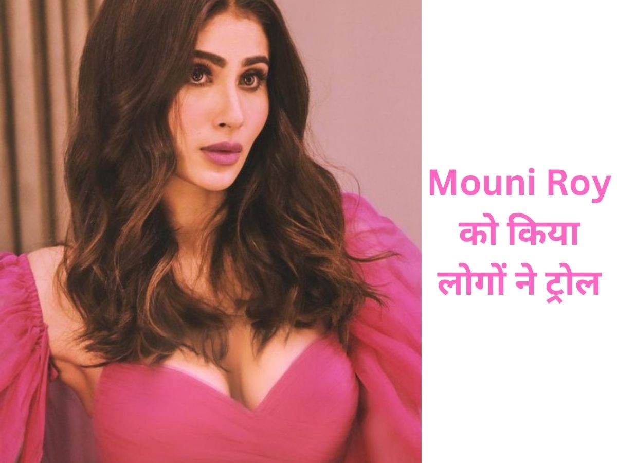 Mouni Roy ने बदन ढ़कने के लिए इस चीज का किया इस्तेमाल , लोगों ने कहा उर्फी की आत्मा आ गई.